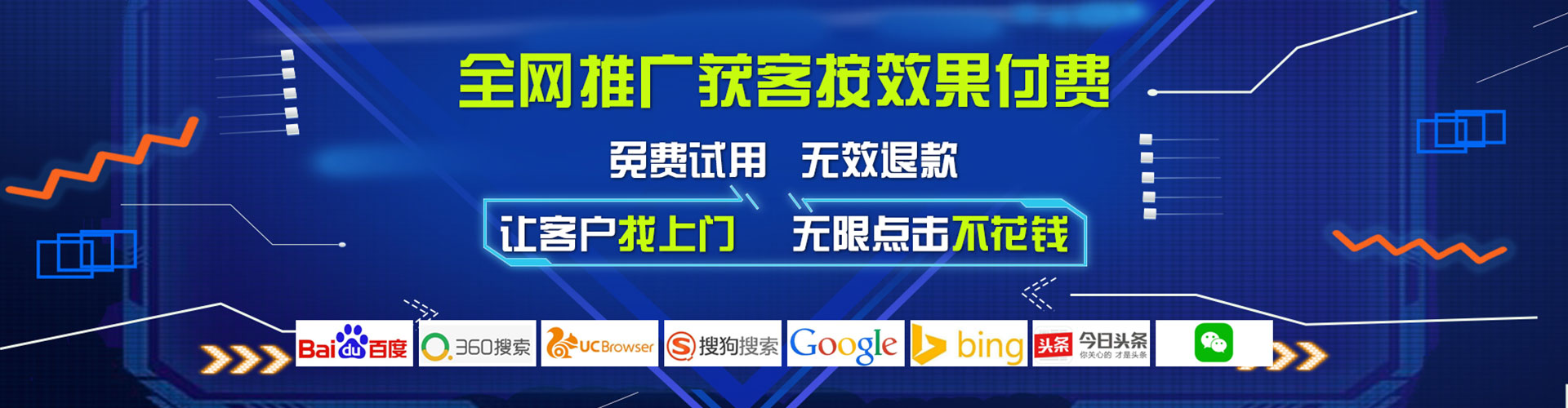 西丰百度竞价广告